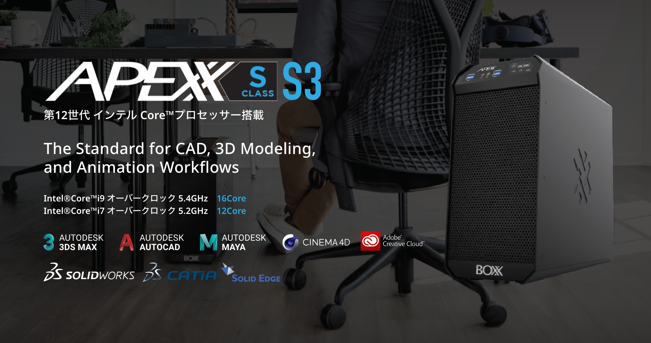 APEXX-S3.08-i7