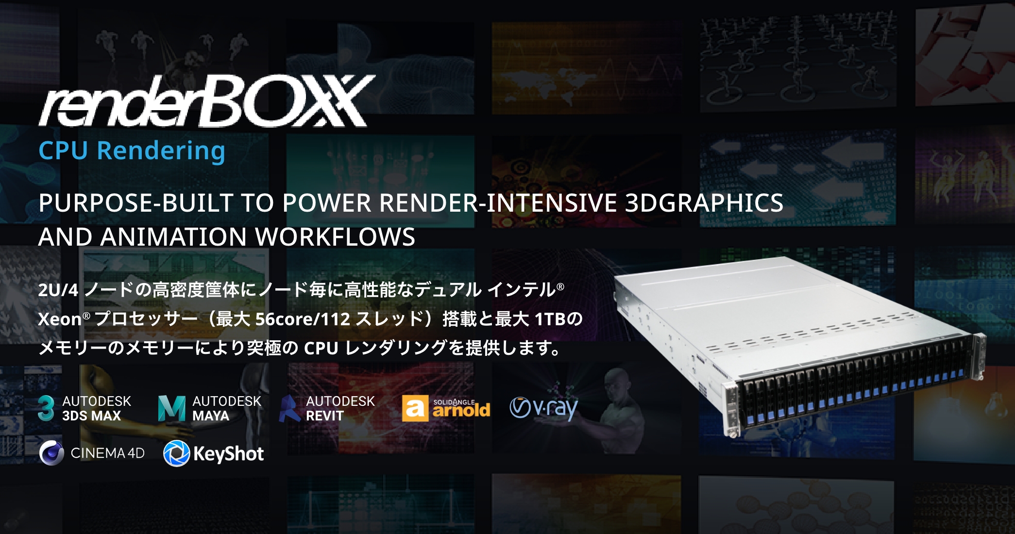renderBOXX D