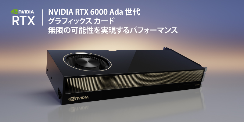 NVIDIA RTX 6000 Ada