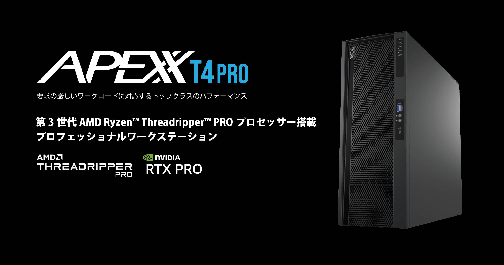 APEXX T4 PRO