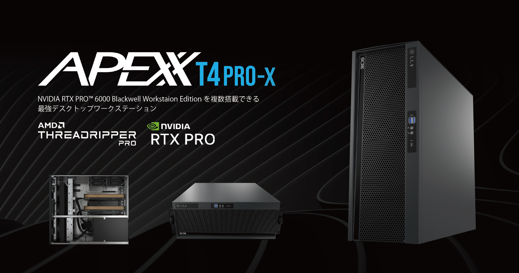 APEXX T4 PRO-X