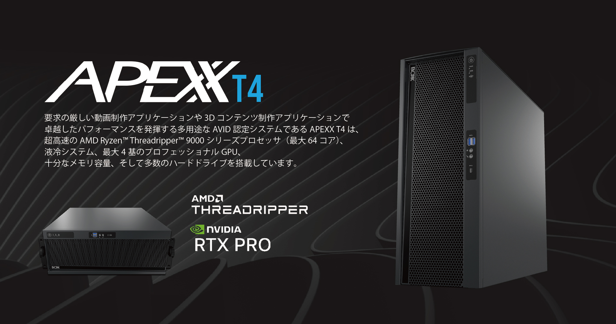 APEXX T4
