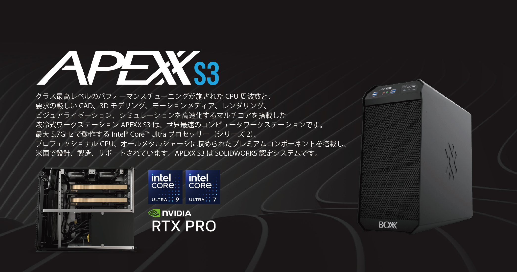 APEXX-S3