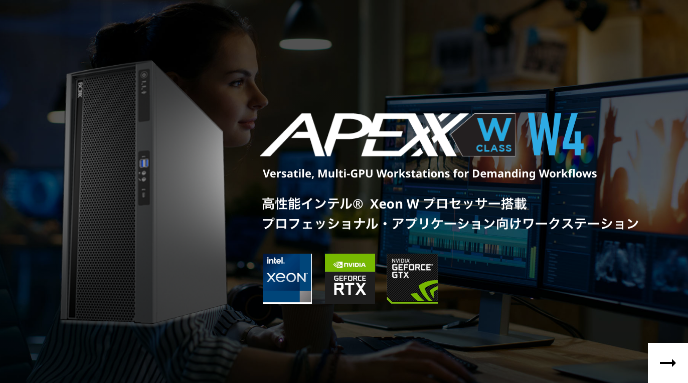 BOXX｜CAE、CAD、画像処理、動画編集用高速ワークステーション