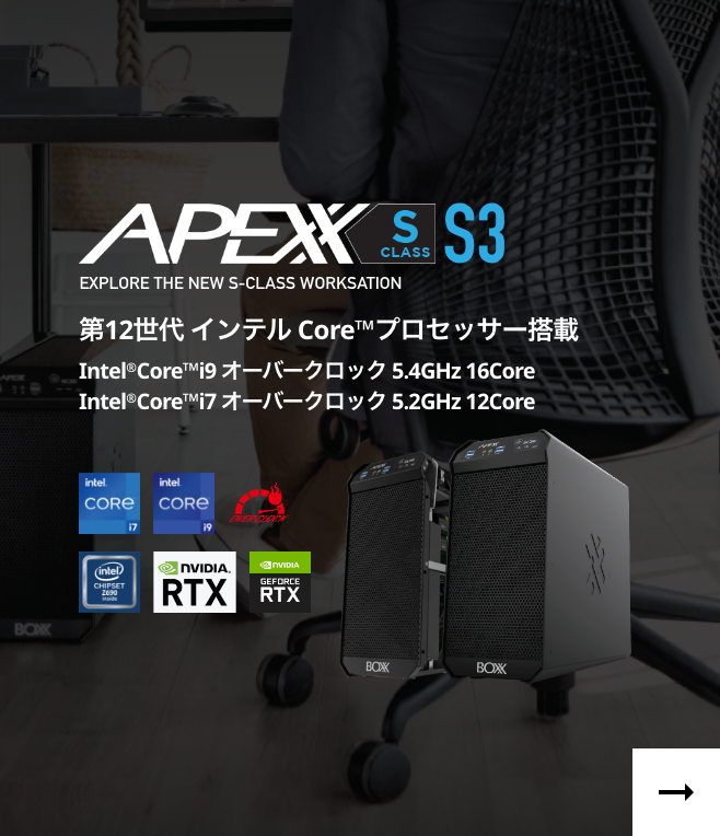 BOXX｜CAE、CAD、画像処理、動画編集用高速ワークステーション