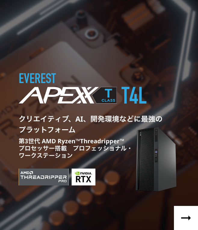 BOXX｜CAE、CAD、画像処理、動画編集用高速ワークステーション